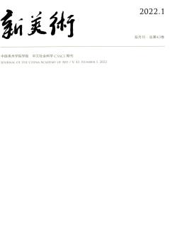 新美术期刊